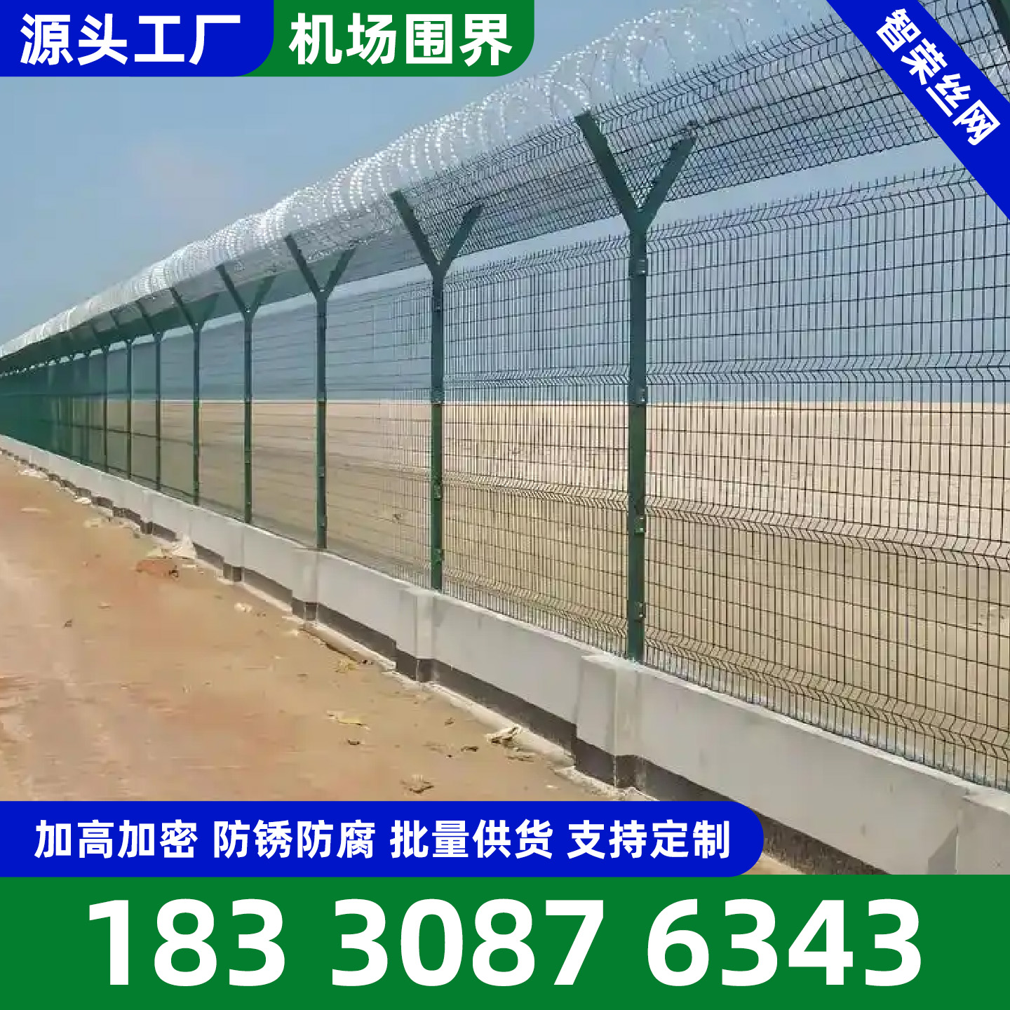 景德镇市围网市政护栏 - 推荐